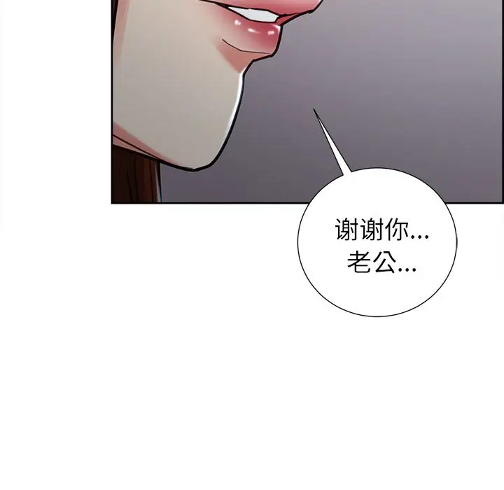 漫画《岳母家的刺激生活》第49话第160张图