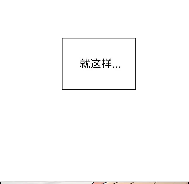 漫画《岳母家的刺激生活》第49话第164张图