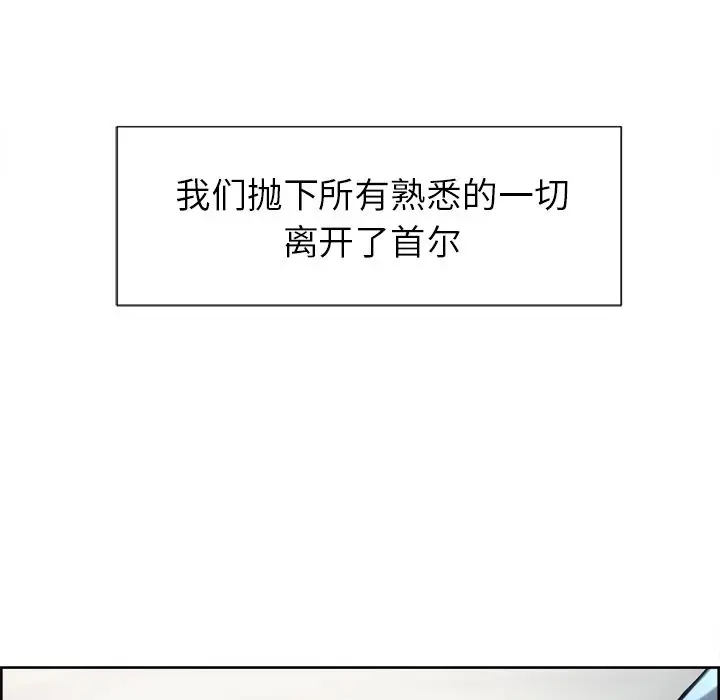 漫画《岳母家的刺激生活》第49话第166张图