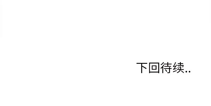 漫画《岳母家的刺激生活》第49话第168张图