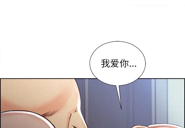 漫画《岳母家的刺激生活》第49话第2张图