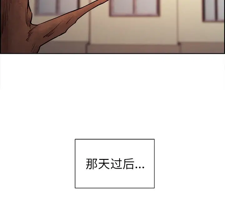 漫画《岳母家的刺激生活》第49话第20张图