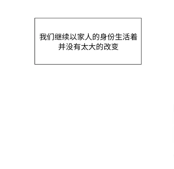漫画《岳母家的刺激生活》第49话第23张图
