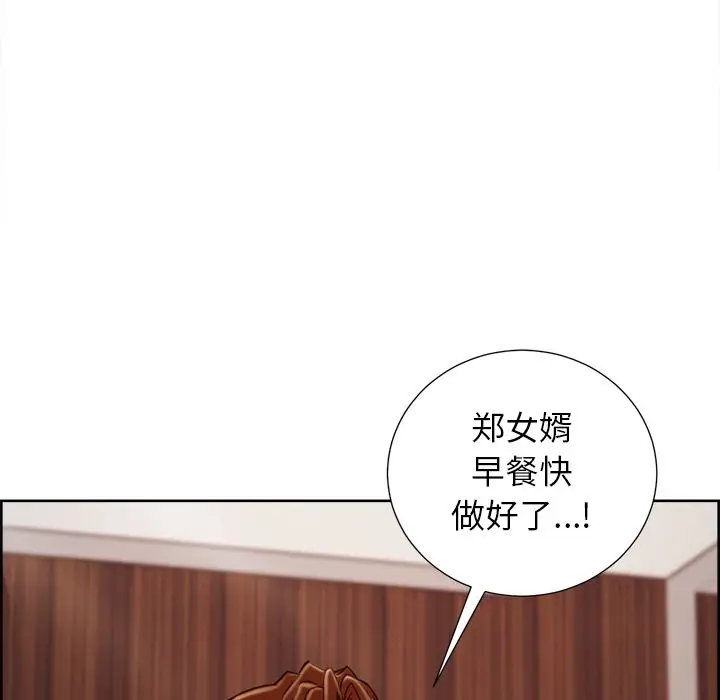 漫画《岳母家的刺激生活》第49话第28张图