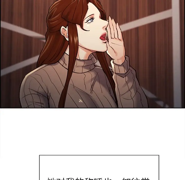 漫画《岳母家的刺激生活》第49话第29张图