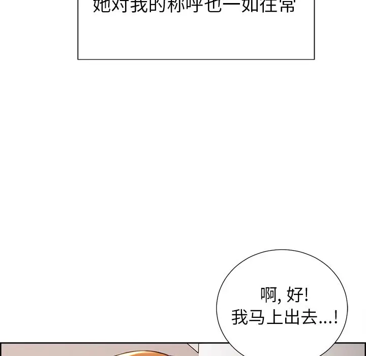 漫画《岳母家的刺激生活》第49话第30张图