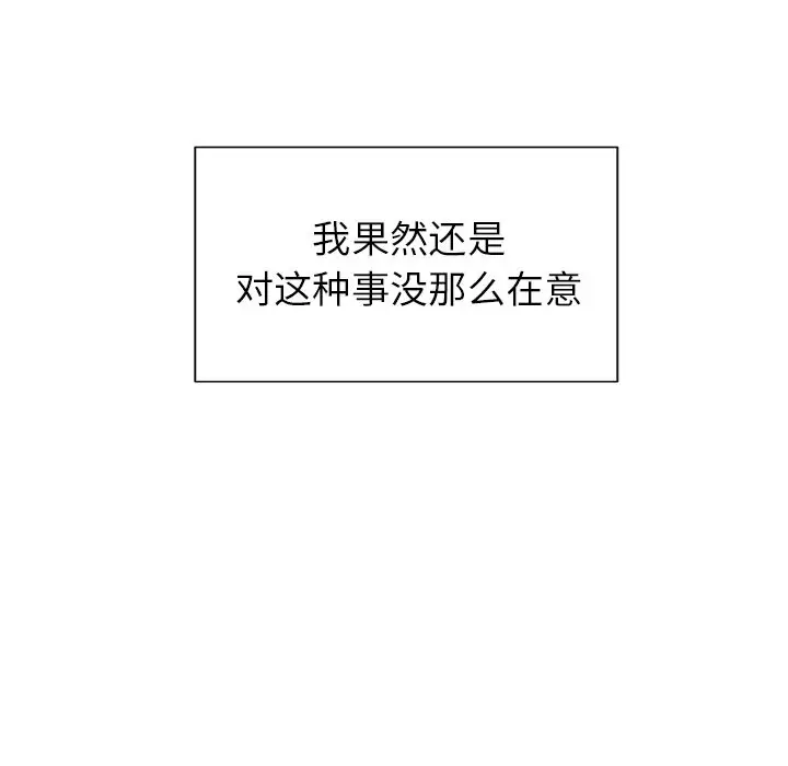 漫画《岳母家的刺激生活》第49话第32张图