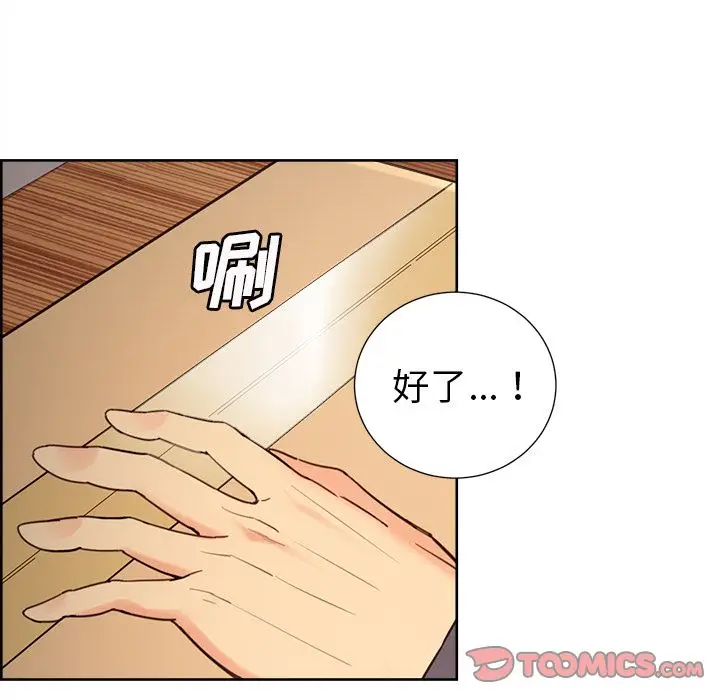 漫画《岳母家的刺激生活》第49话第33张图