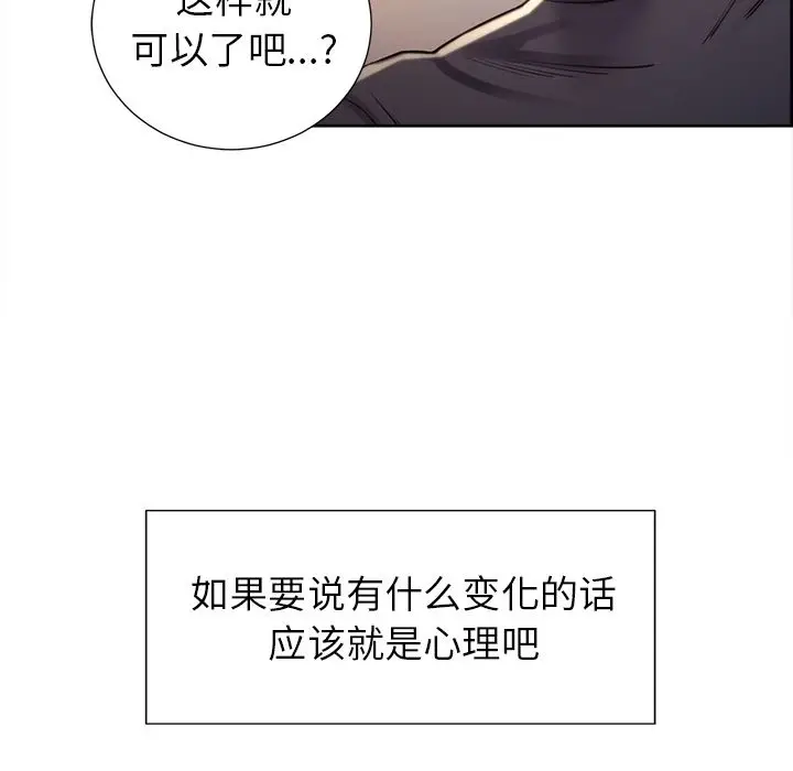 漫画《岳母家的刺激生活》第49话第35张图
