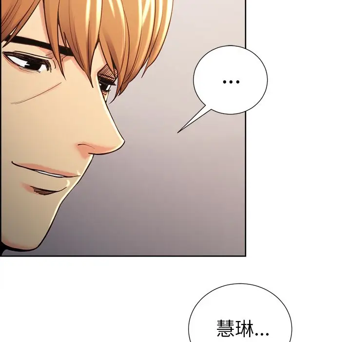 漫画《岳母家的刺激生活》第49话第41张图