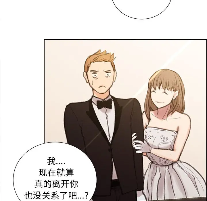 漫画《岳母家的刺激生活》第49话第42张图
