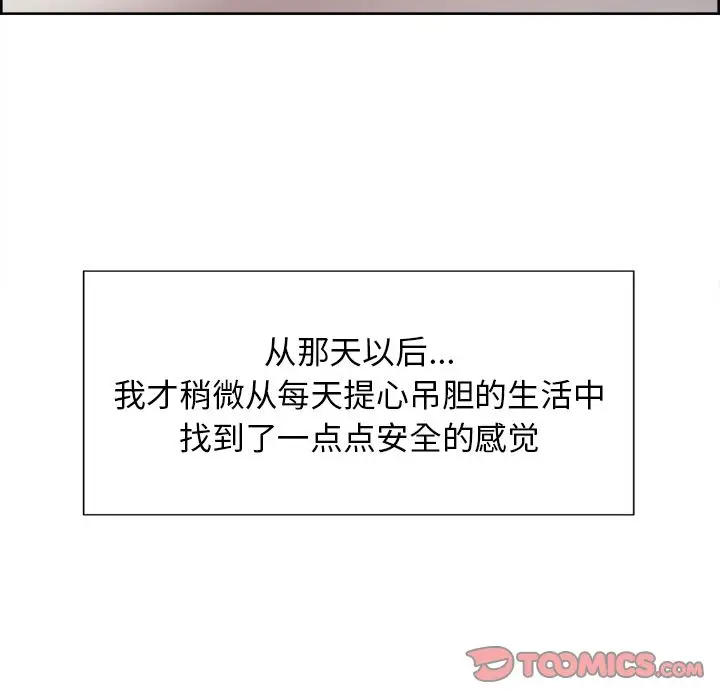 漫画《岳母家的刺激生活》第49话第45张图