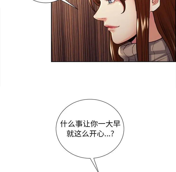 漫画《岳母家的刺激生活》第49话第48张图