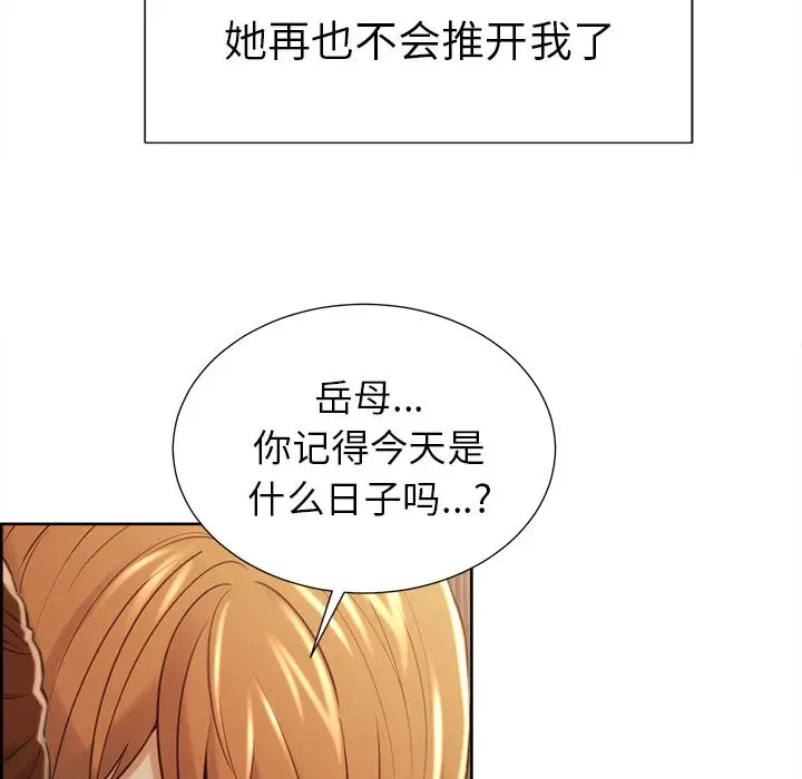 漫画《岳母家的刺激生活》第49话第52张图