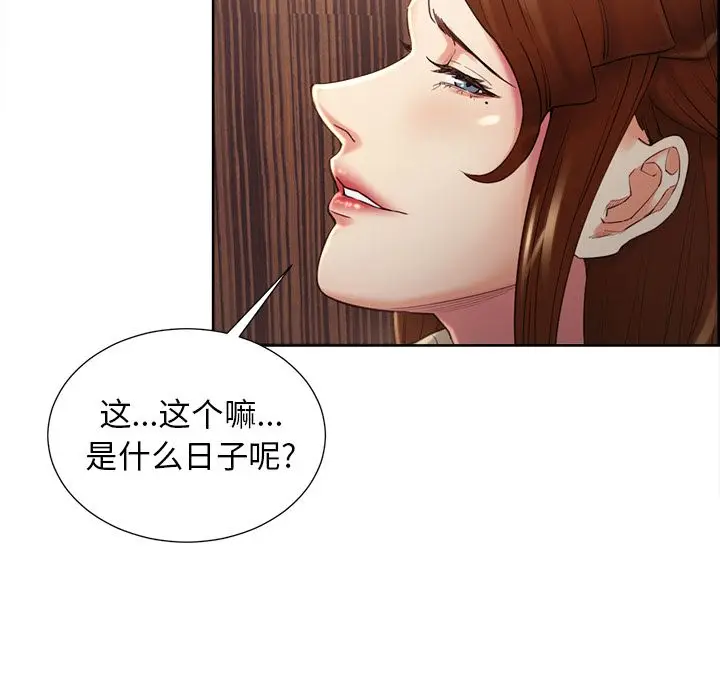 漫画《岳母家的刺激生活》第49话第54张图