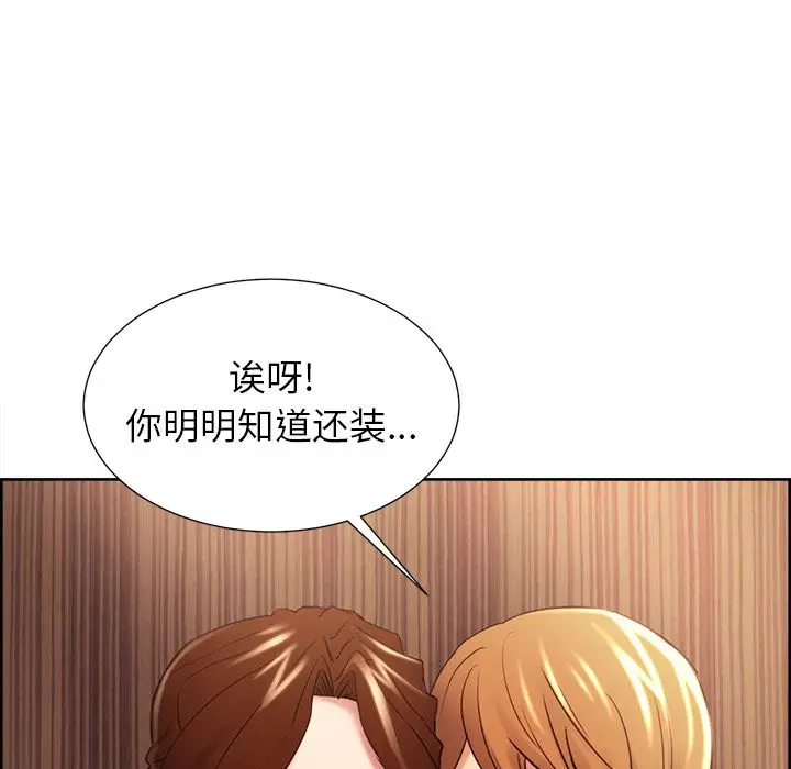 漫画《岳母家的刺激生活》第49话第55张图