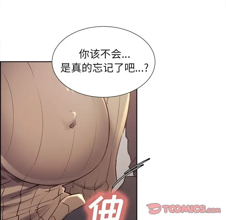 漫画《岳母家的刺激生活》第49话第57张图