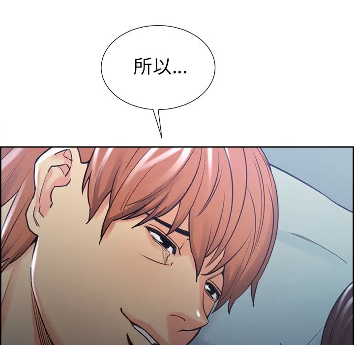 漫画《岳母家的刺激生活》第49话第6张图
