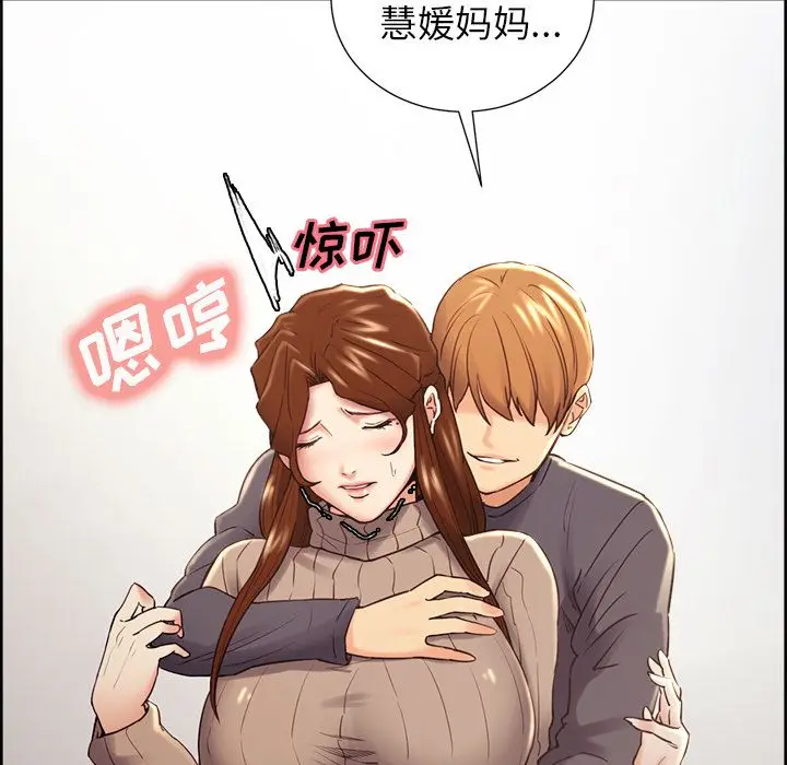 漫画《岳母家的刺激生活》第49话第60张图