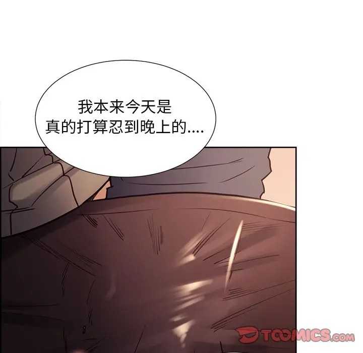 漫画《岳母家的刺激生活》第49话第63张图