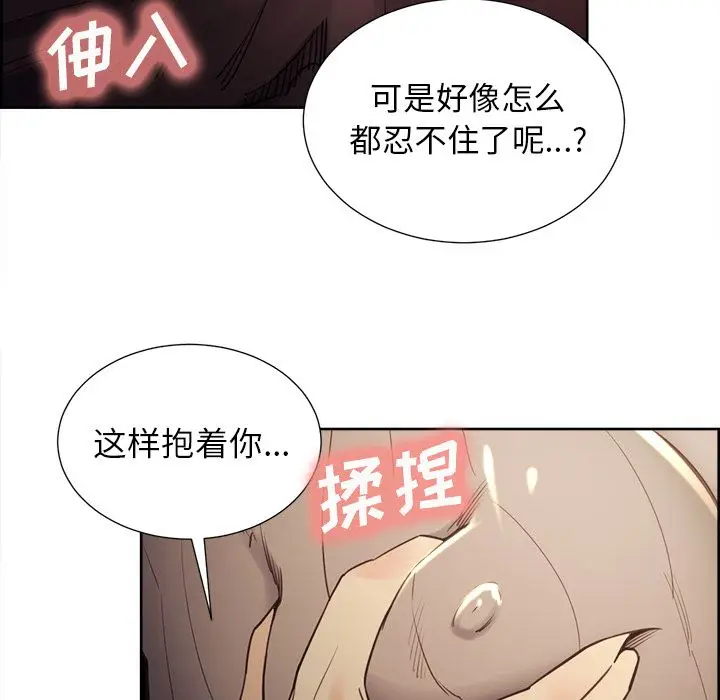 漫画《岳母家的刺激生活》第49话第64张图