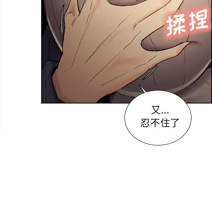 漫画《岳母家的刺激生活》第49话第65张图