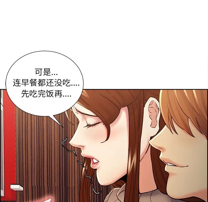 漫画《岳母家的刺激生活》第49话第66张图