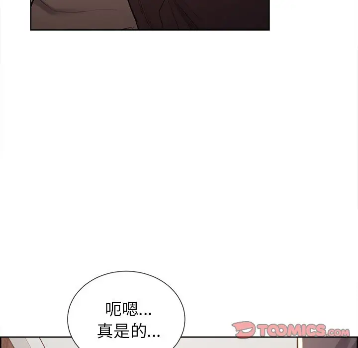 漫画《岳母家的刺激生活》第49话第69张图