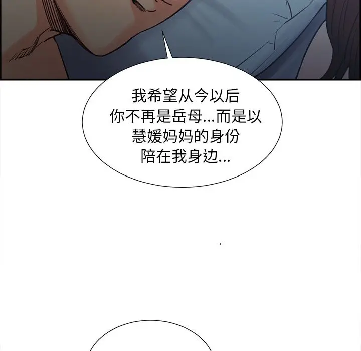 漫画《岳母家的刺激生活》第49话第7张图