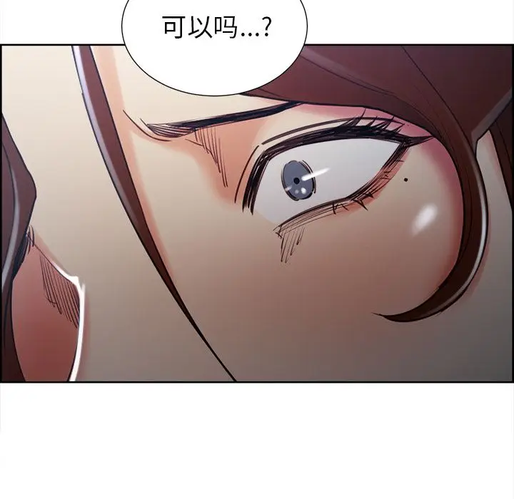 漫画《岳母家的刺激生活》第49话第8张图