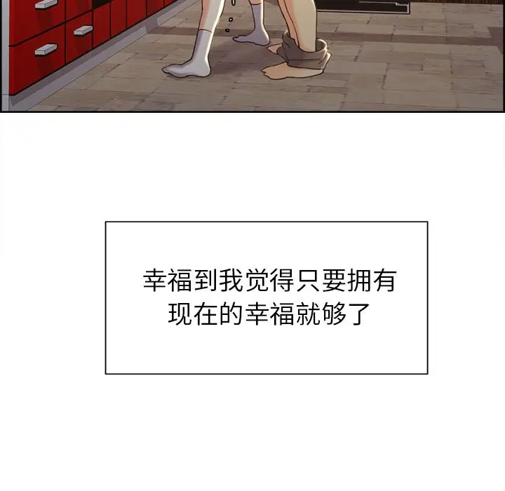 漫画《岳母家的刺激生活》第49话第80张图