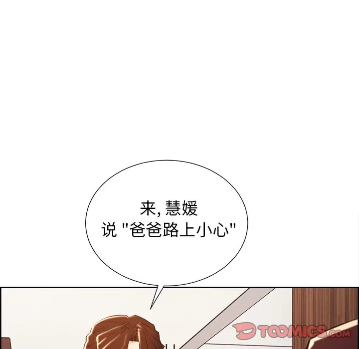 漫画《岳母家的刺激生活》第49话第81张图