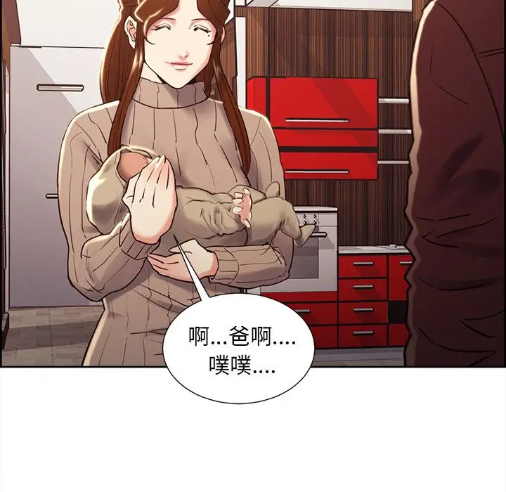 漫画《岳母家的刺激生活》第49话第82张图