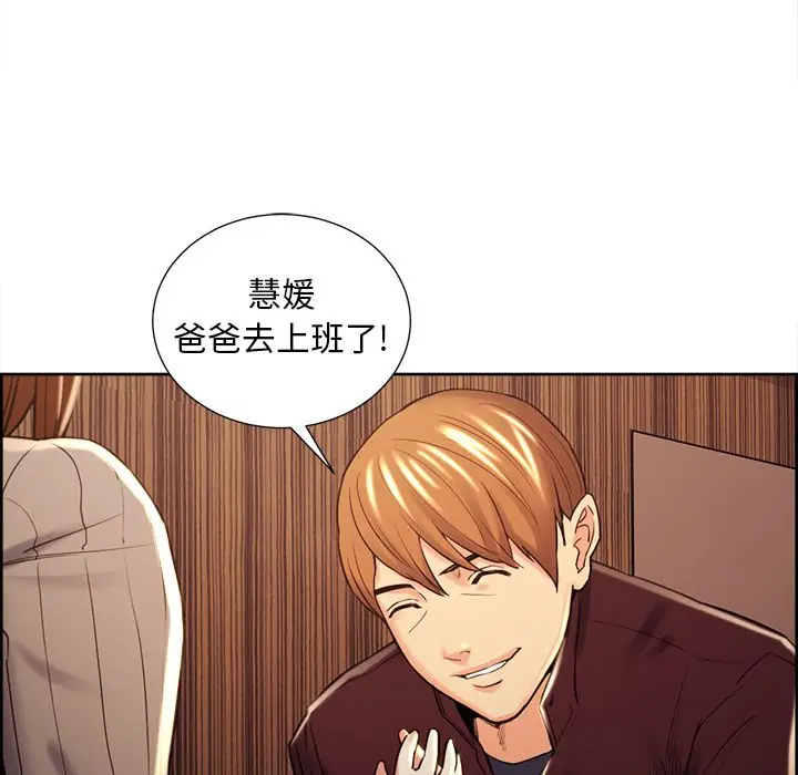 漫画《岳母家的刺激生活》第49话第83张图