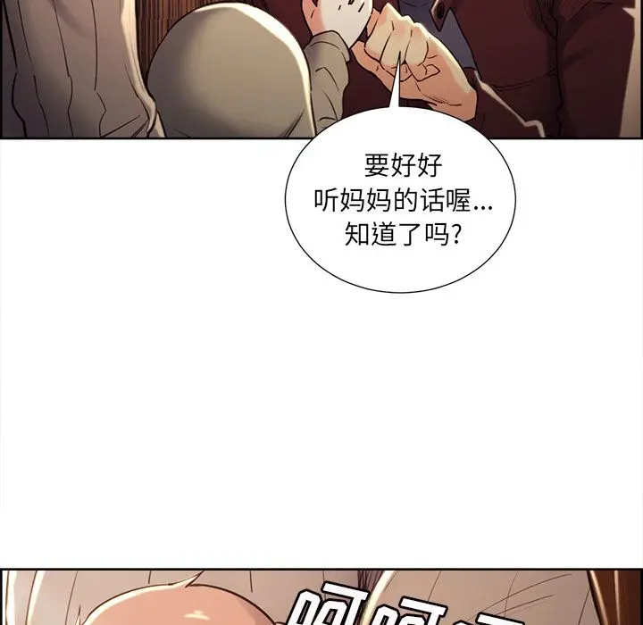 漫画《岳母家的刺激生活》第49话第84张图