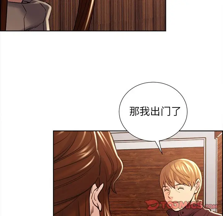 漫画《岳母家的刺激生活》第49话第87张图