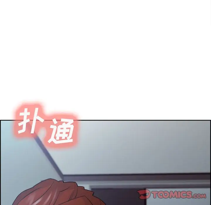 漫画《岳母家的刺激生活》第49话第9张图