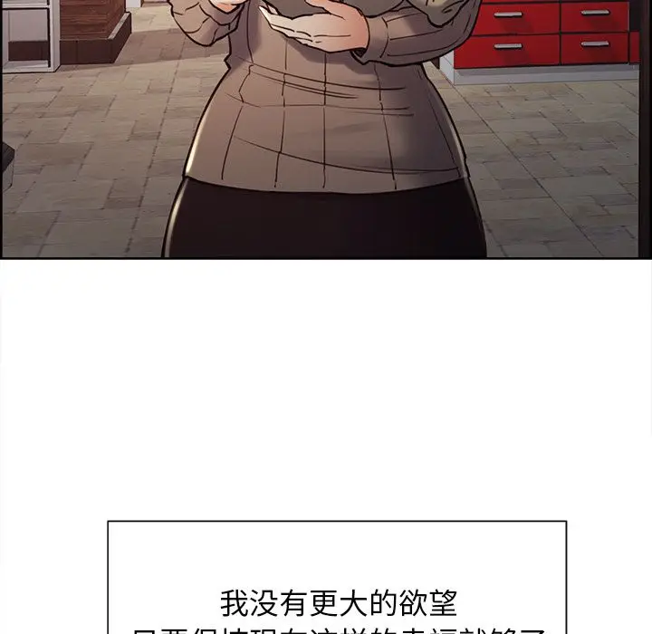 漫画《岳母家的刺激生活》第49话第90张图