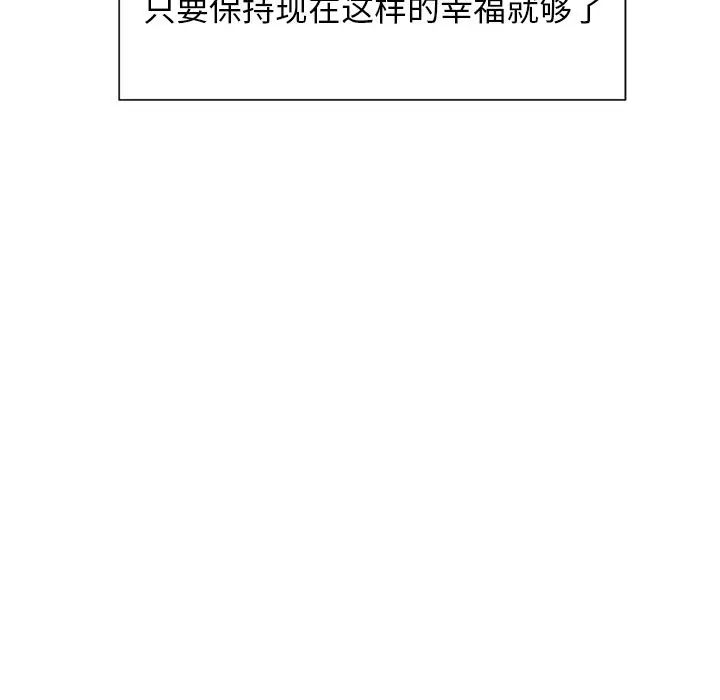 漫画《岳母家的刺激生活》第49话第91张图