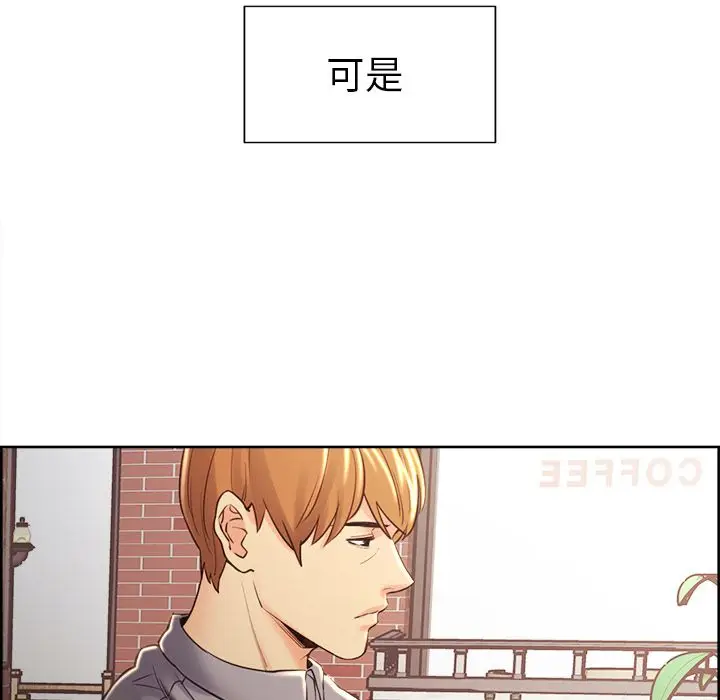 漫画《岳母家的刺激生活》第49话第92张图