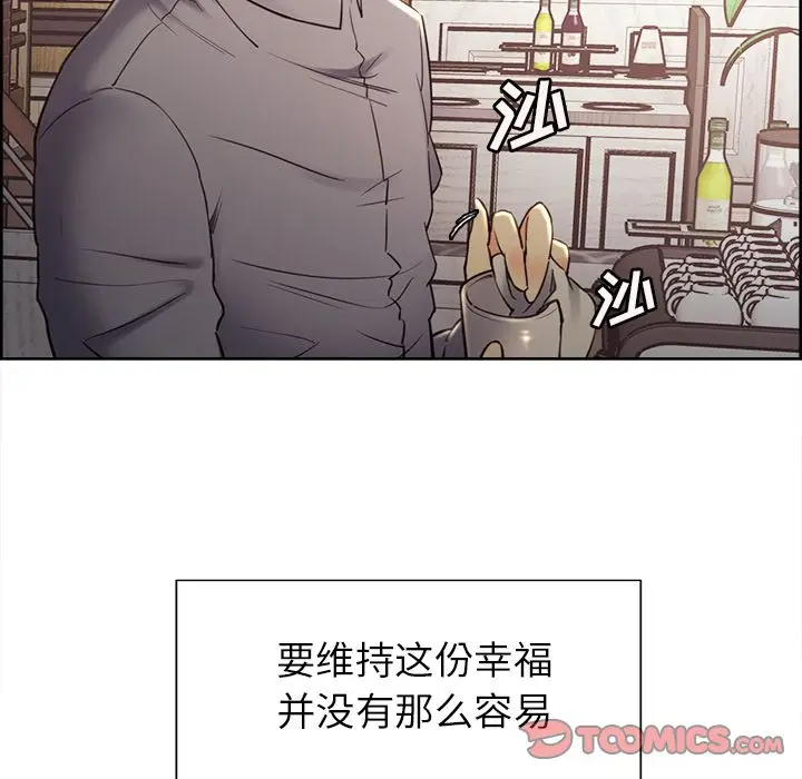漫画《岳母家的刺激生活》第49话第93张图