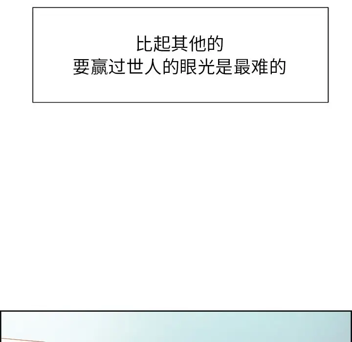 漫画《岳母家的刺激生活》第49话第97张图
