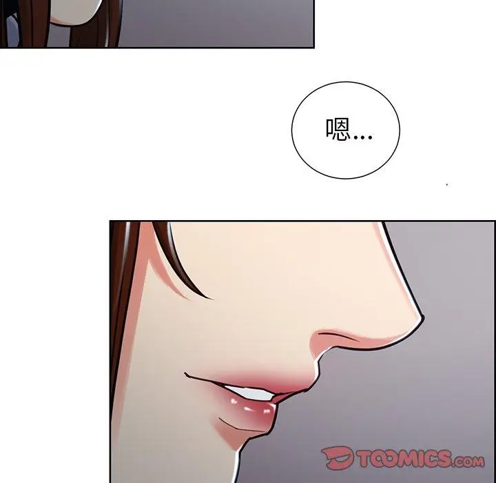 漫画《岳母家的刺激生活》第50话第10张图