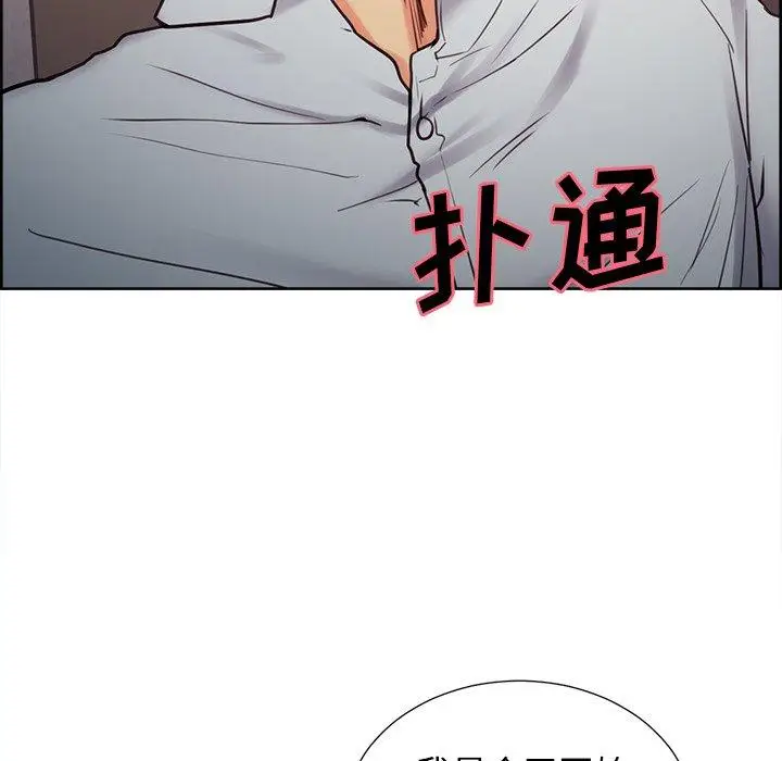 漫画《岳母家的刺激生活》第50话第109张图