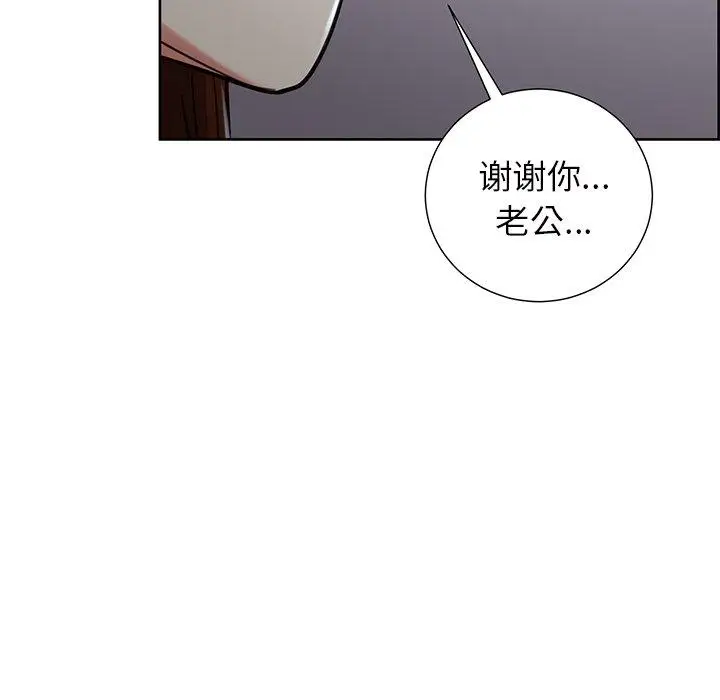 漫画《岳母家的刺激生活》第50话第11张图