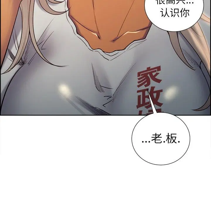 漫画《岳母家的刺激生活》第50话第113张图