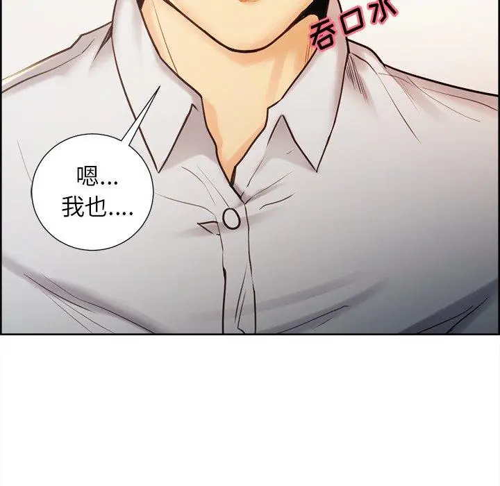 漫画《岳母家的刺激生活》第50话第116张图