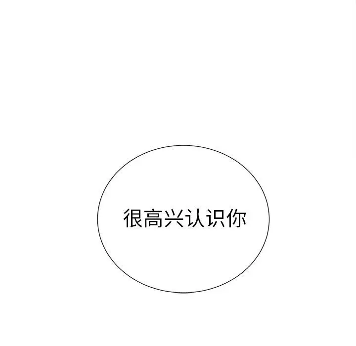 漫画《岳母家的刺激生活》第50话第117张图