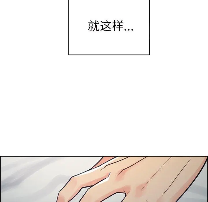 漫画《岳母家的刺激生活》第50话第15张图