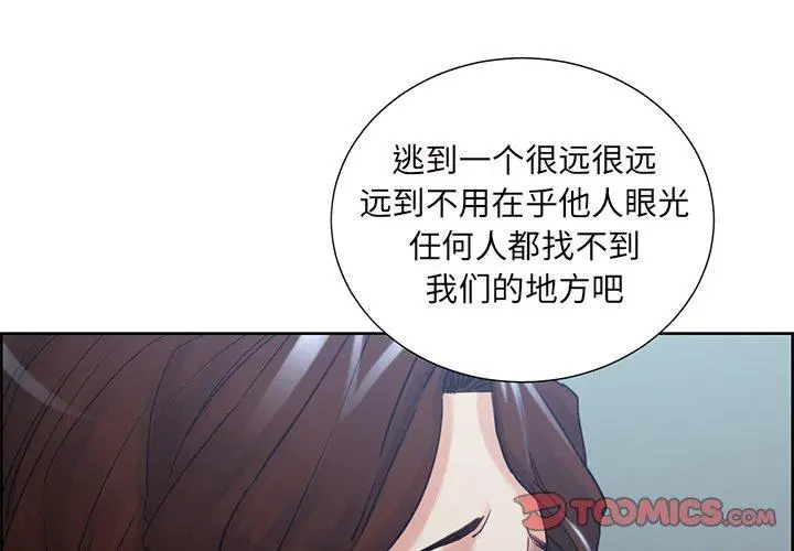 漫画《岳母家的刺激生活》第50话第2张图